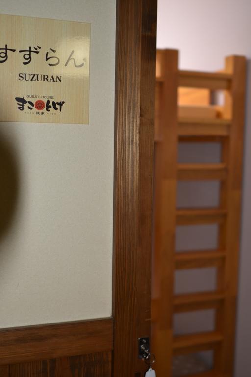 Guest House Makotoge Асо Экстерьер фото